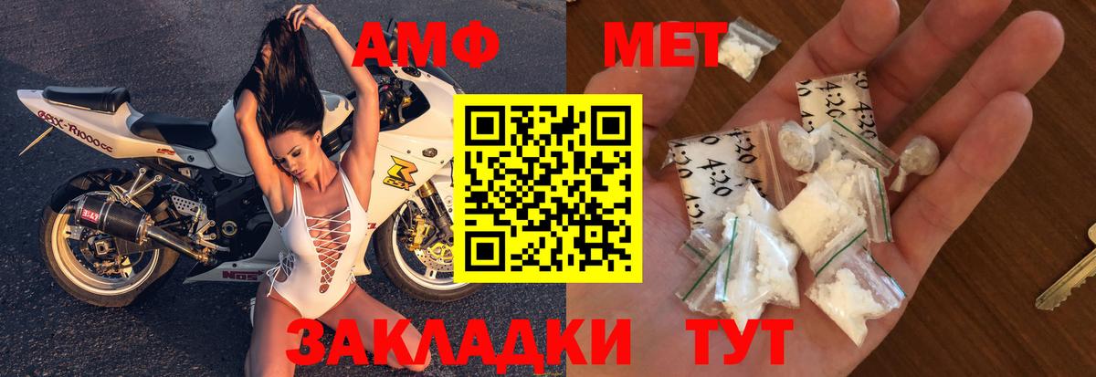 АМФ  Вход с VPN  Нижневартовск  Амфетамин 98% 