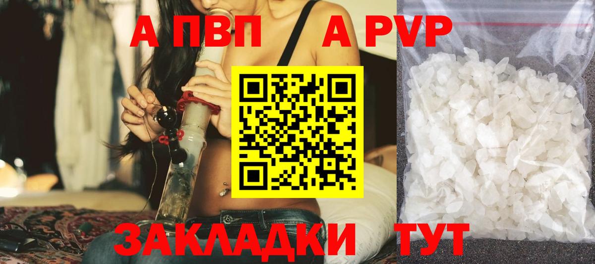 Альфа ПВП крисы CK  Вход с VPN  цены   A-PVP кристаллы  Нижневартовск 