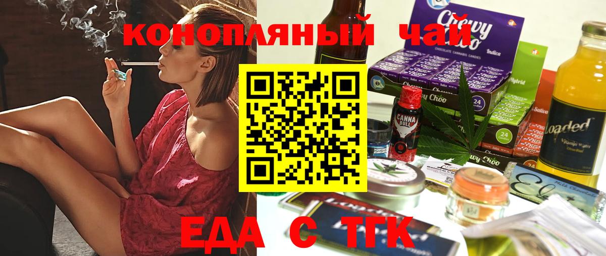 Печенье с ТГК марихуана  Вход с VPN  Нижневартовск 