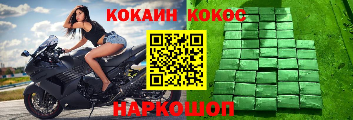 Cocaine Эквадор Нижневартовск
