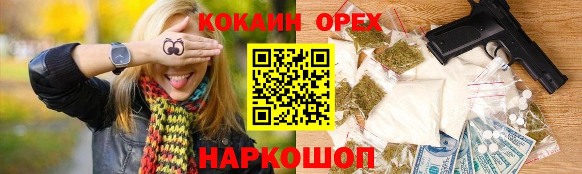 купить  цена  Кокаин FishScale  Нижневартовск  Вход с VPN  Cocaine Перу 
