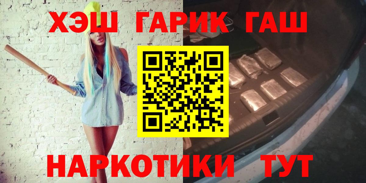 ГАШИШ 40% ТГК  ГАШИШ VHQ  ГАШ  Нижневартовск  Вход с VPN 