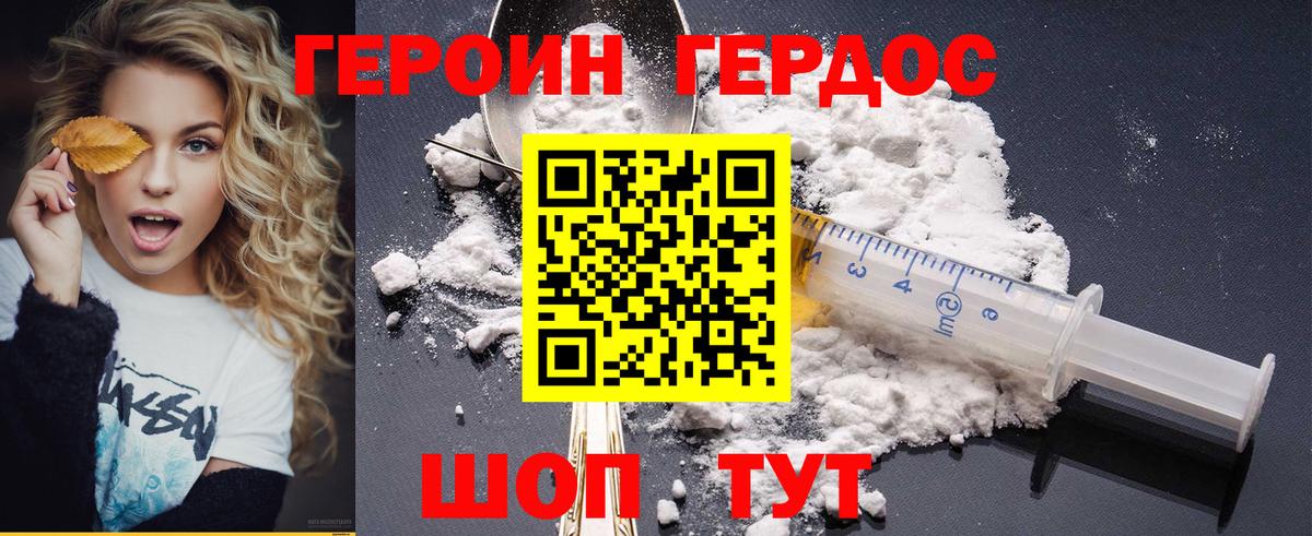Героин хмурый  Вход с VPN  Нижневартовск 