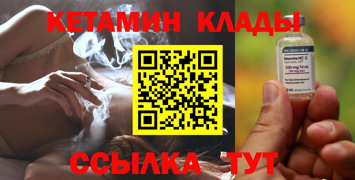 КЕТАМИН VHQ Нижневартовск