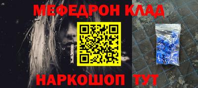 мефедрон VHQ Татарск