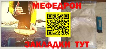 мефедрон VHQ Татарск