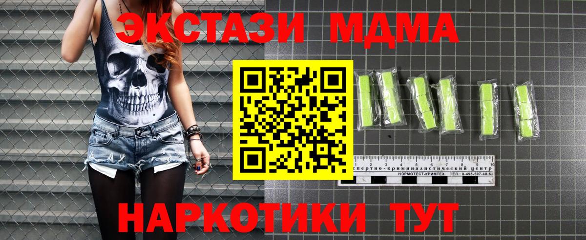 МДМА  МДМА crystal  Нижневартовск  Вход с VPN  MDMA crystal 