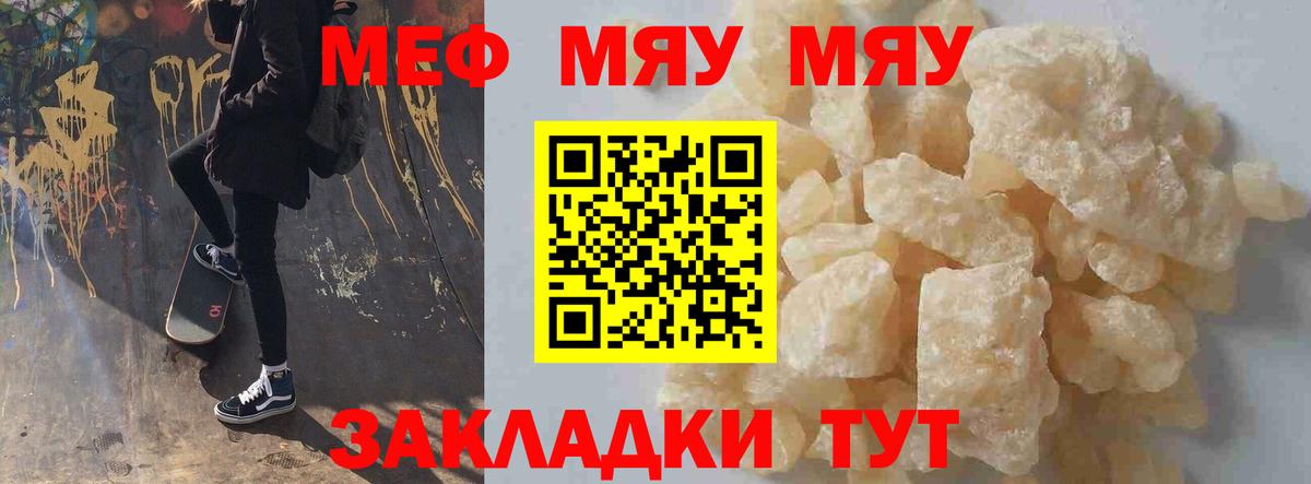 Мефедрон  Меф  Нижневартовск  Вход с VPN  МЕФ mephedrone  Мефедрон 4 MMC 