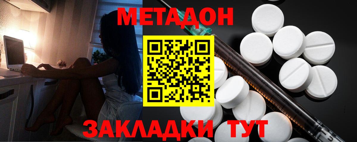 Нижневартовск  Метадон мёд  Вход с VPN  Метадон мёд 