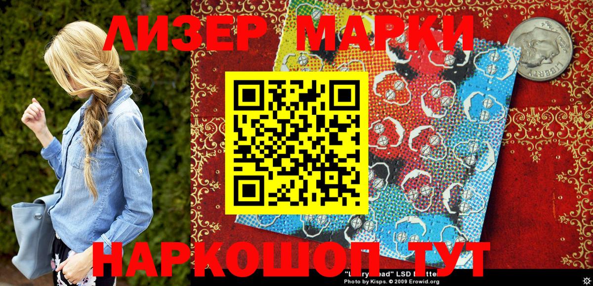 Марки 25I-NBOMe 1,8мг  Вход с VPN  цена   Нижневартовск  Марки 25I-NBOMe 1,8мг 