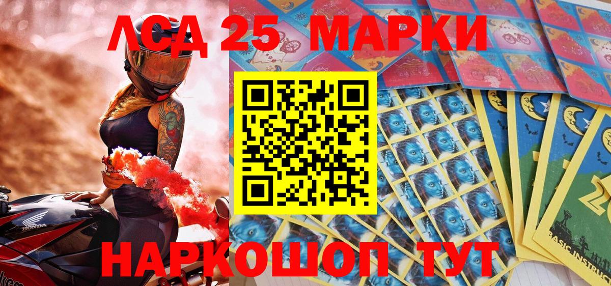 Марки 25I-NBOMe 1,8мг Нижневартовск