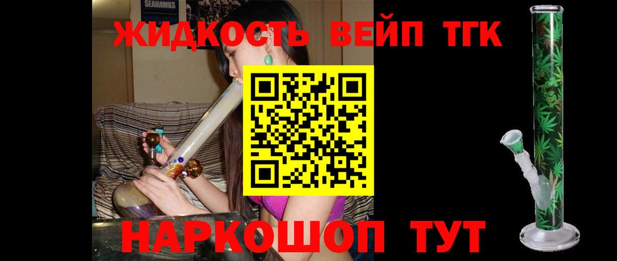Дистиллят ТГК вейп  Дистиллят ТГК Wax  Вход с VPN  Нижневартовск 